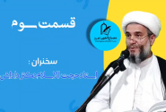 جلسات هفتگی نهج البلاغه – مصباح الهدی تبریز